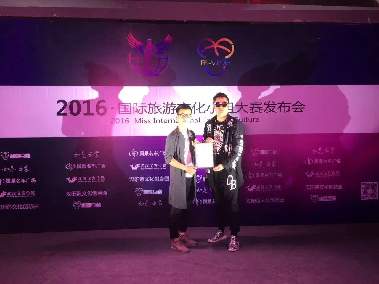 国际旅游文化小姐中国赛区授牌